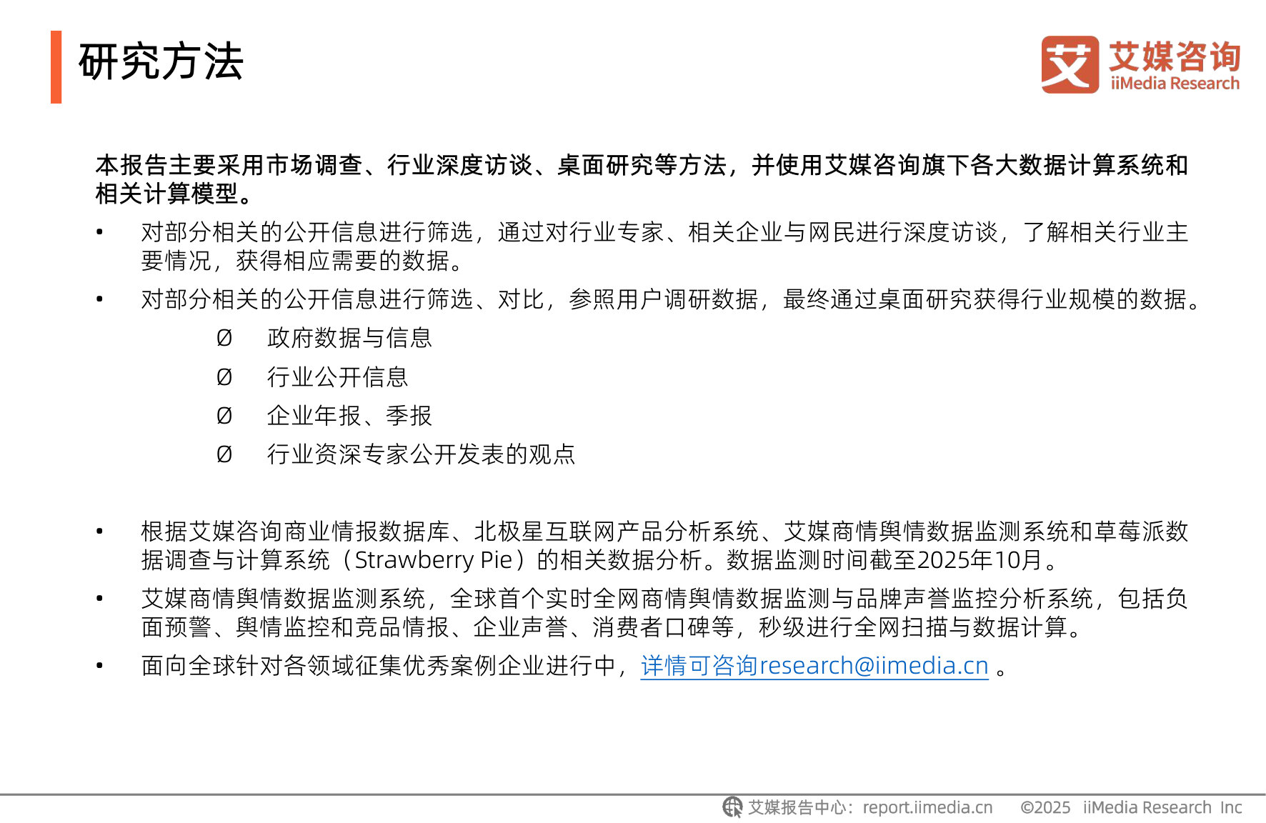 2025-2026年中国坚果炒货市场发展现状及消费趋势洞察报告.pdf 第2页
