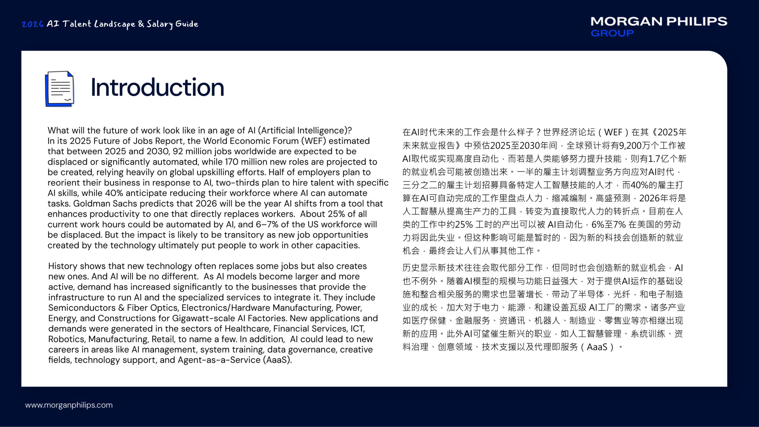 2026中国大陆AI人才薪资指南.pdf 第5页