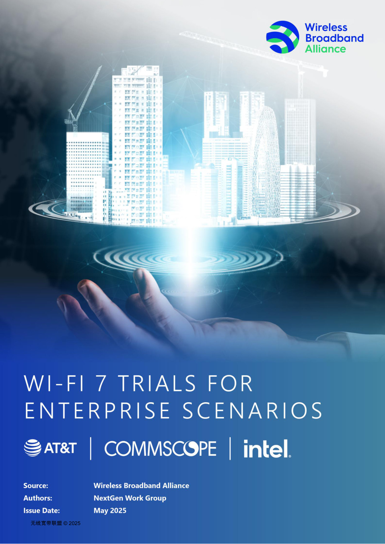 2025年Wi-Fi 7企业级场景试点测试报告(英译中.pdf 第1页