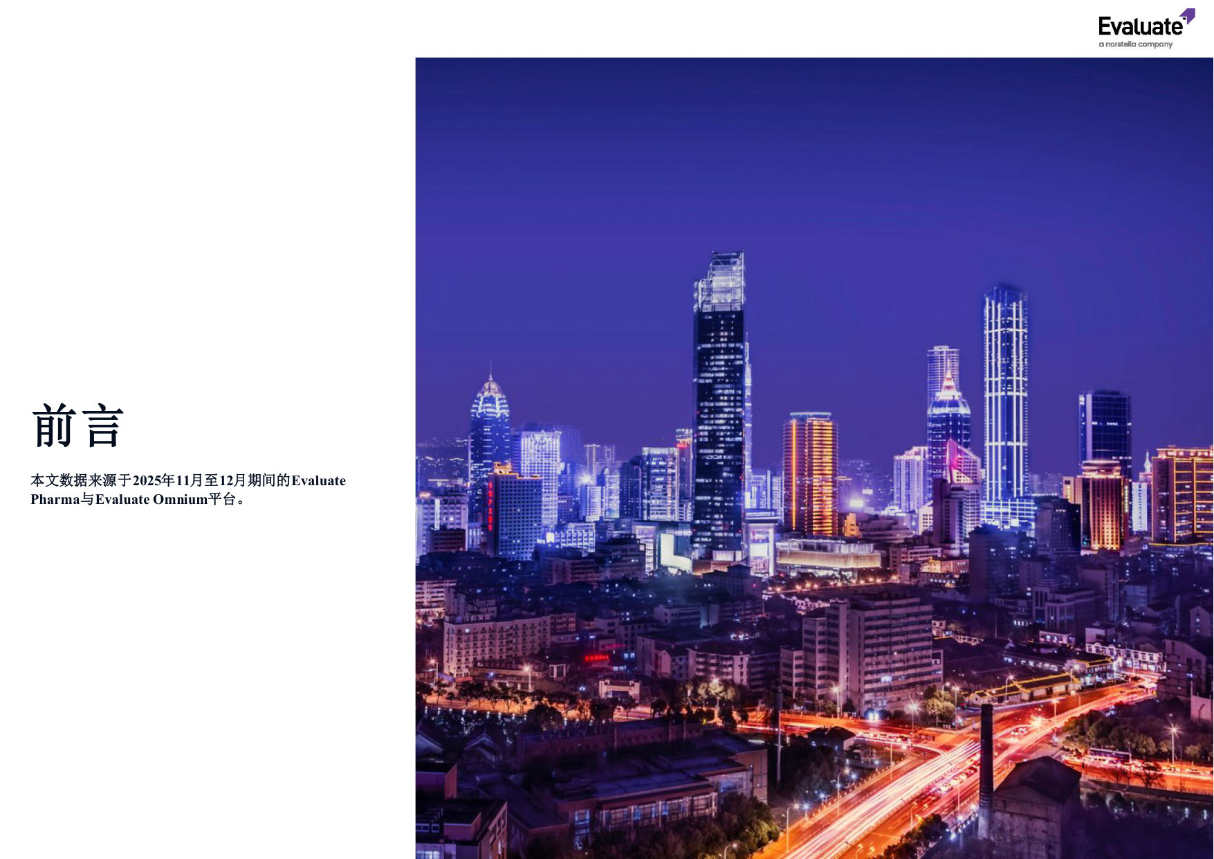 2026-preview.pdf 第2页