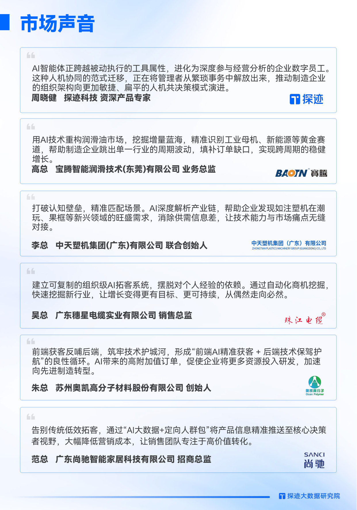 2026中国制造业发展趋势报告：AI如何赋能制造业跨周期增长，重构增长新范式，抢占万亿级蓝海.pdf 第2页