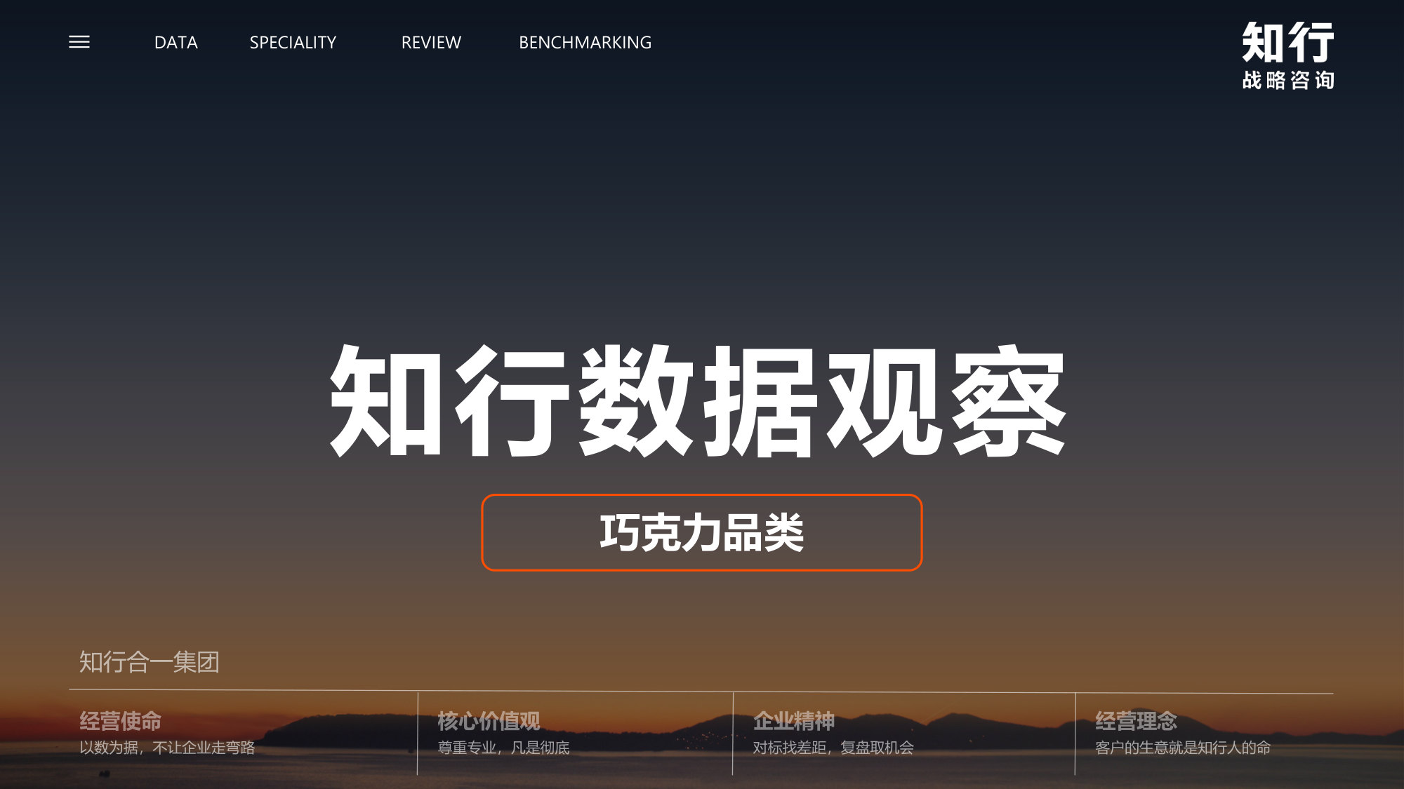 2026巧克力品类报告.pdf 第2页