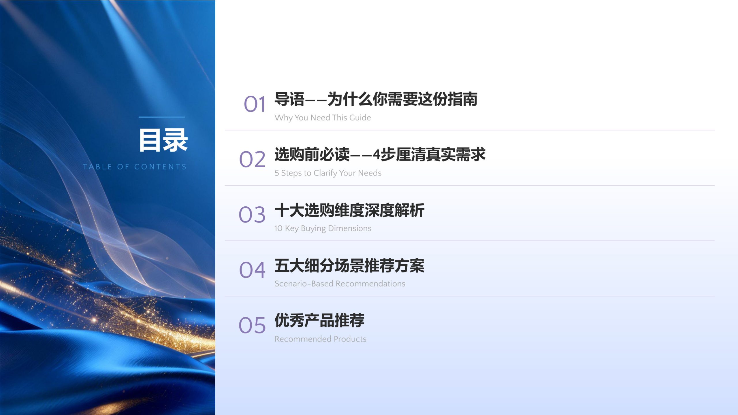 2026年618空调选购指南.pdf 第2页