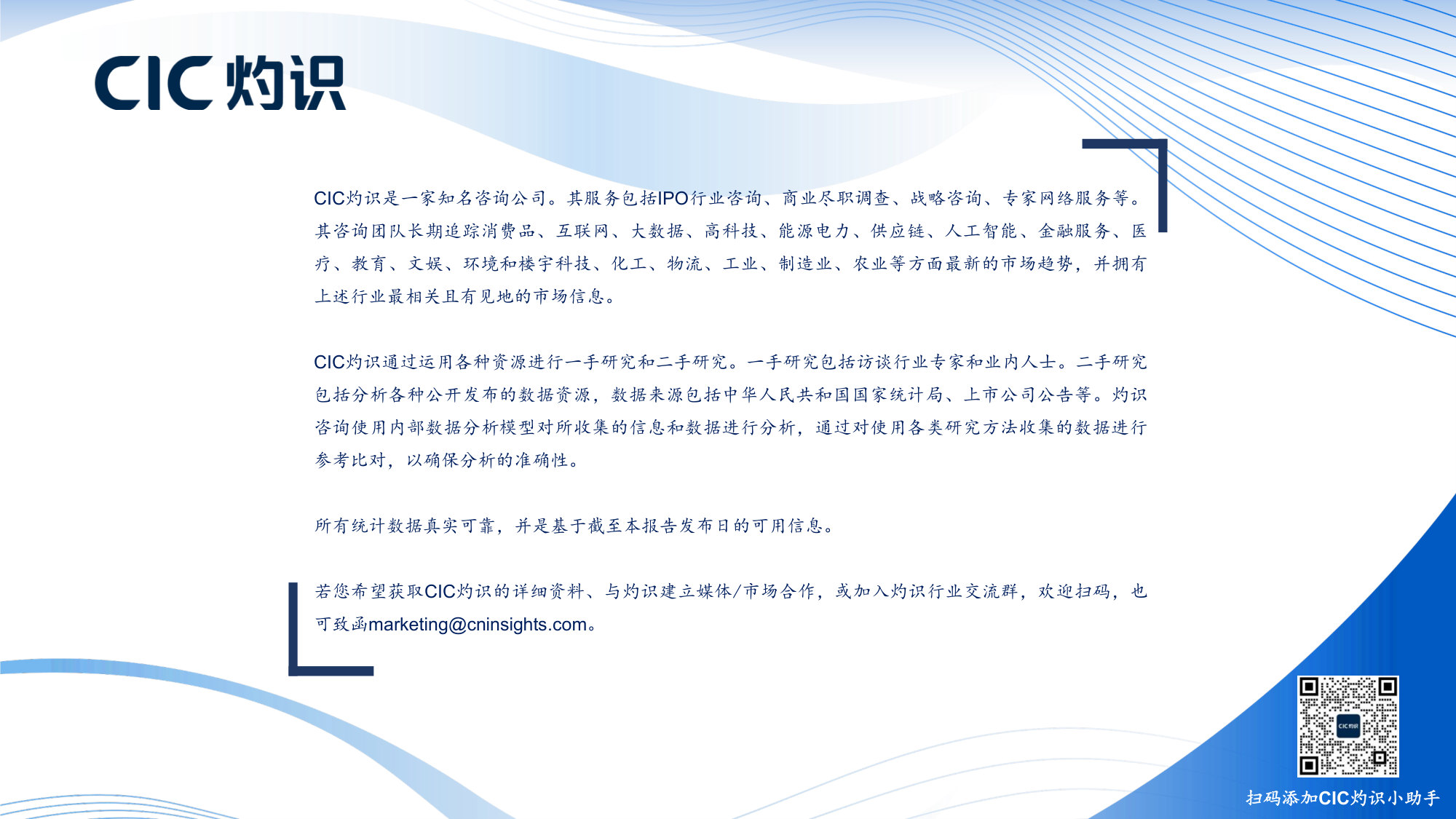 2026年中国跨境电商ERP行业研究报告.pdf 第2页