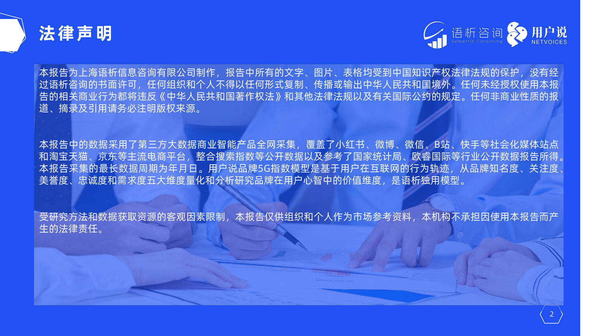 2026年妆械联合线上消费趋势洞察报告.pdf 第2页