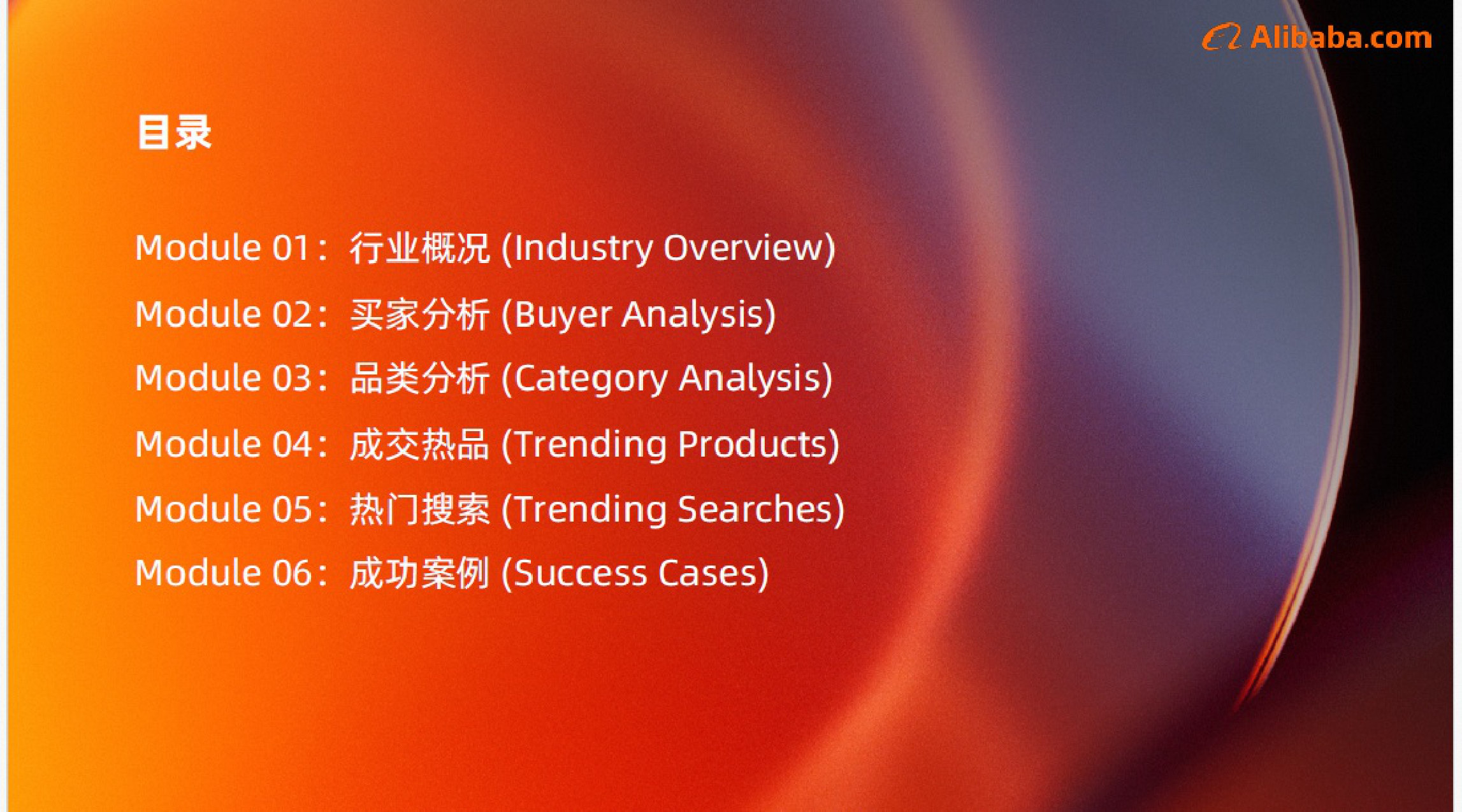 2026年度商业设备及机械行业报告.pdf 第2页