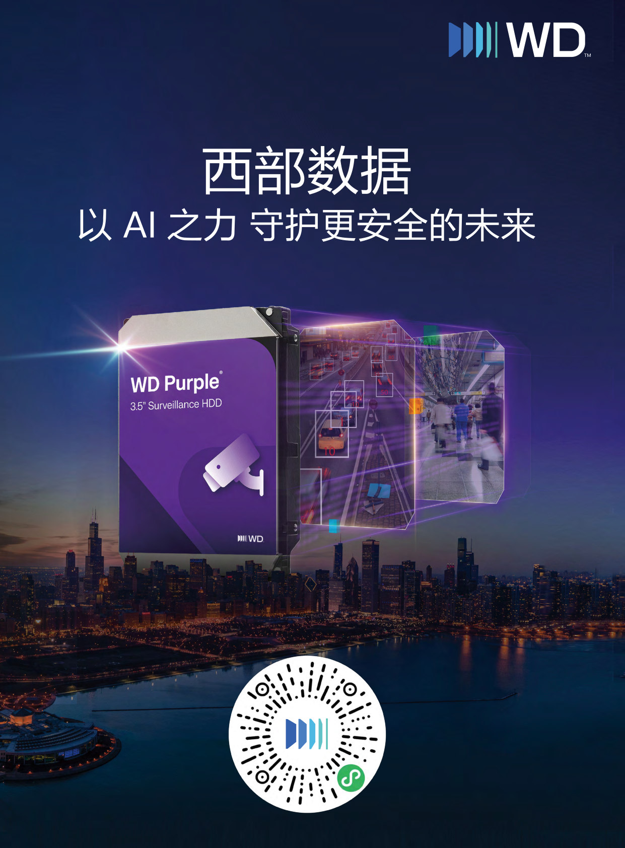 2025-2026年度中国安防行业调查报告.pdf 第2页