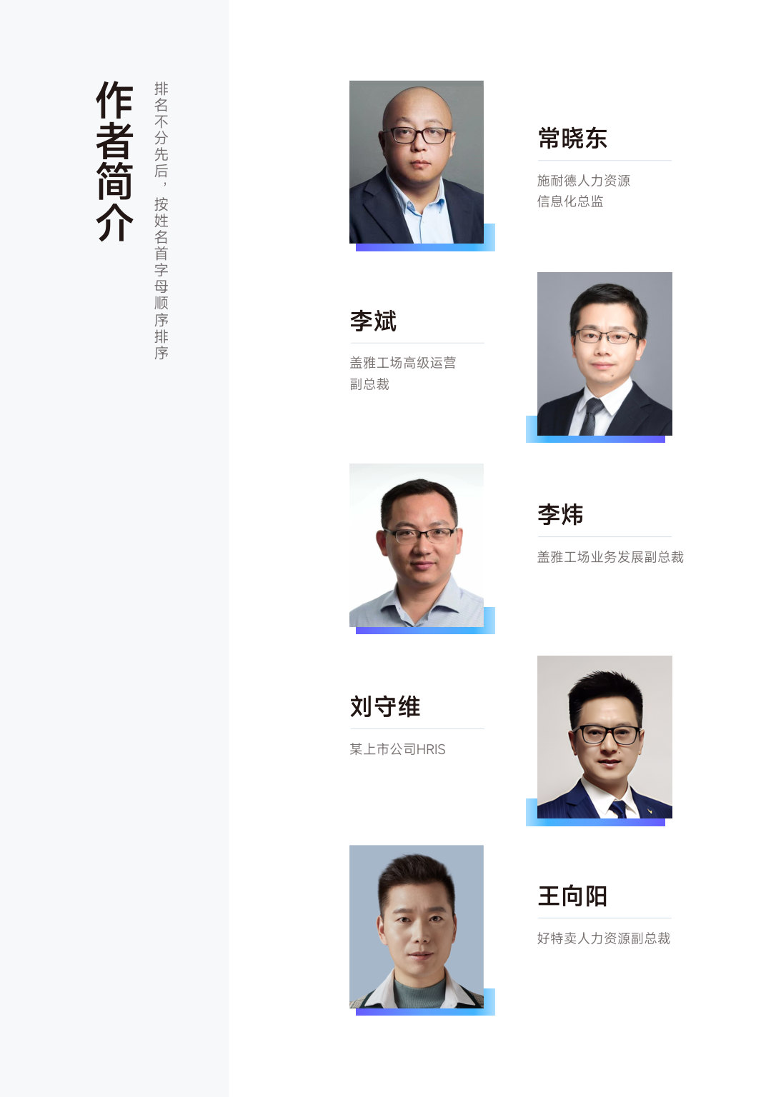622_AI拐点:企业与HR行动指南.pdf 第2页