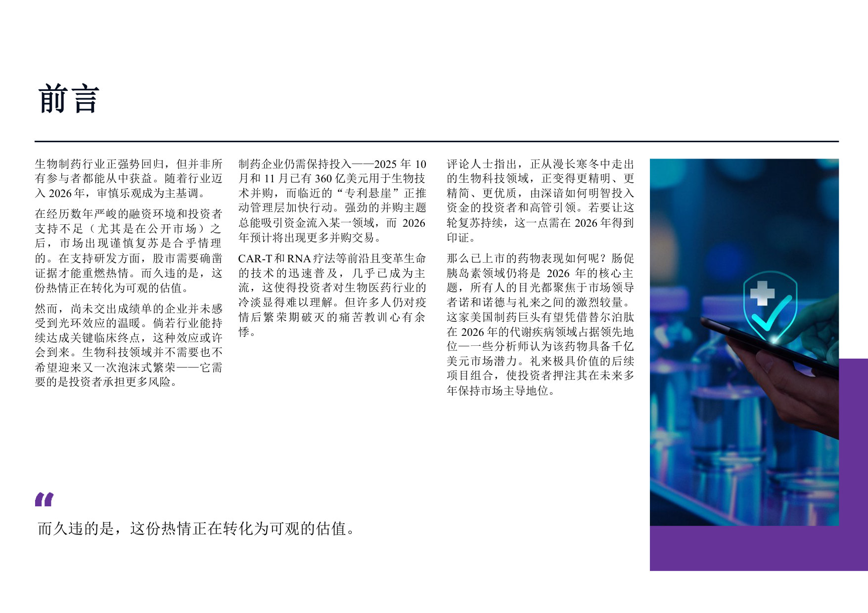 2026-preview.pdf 第3页