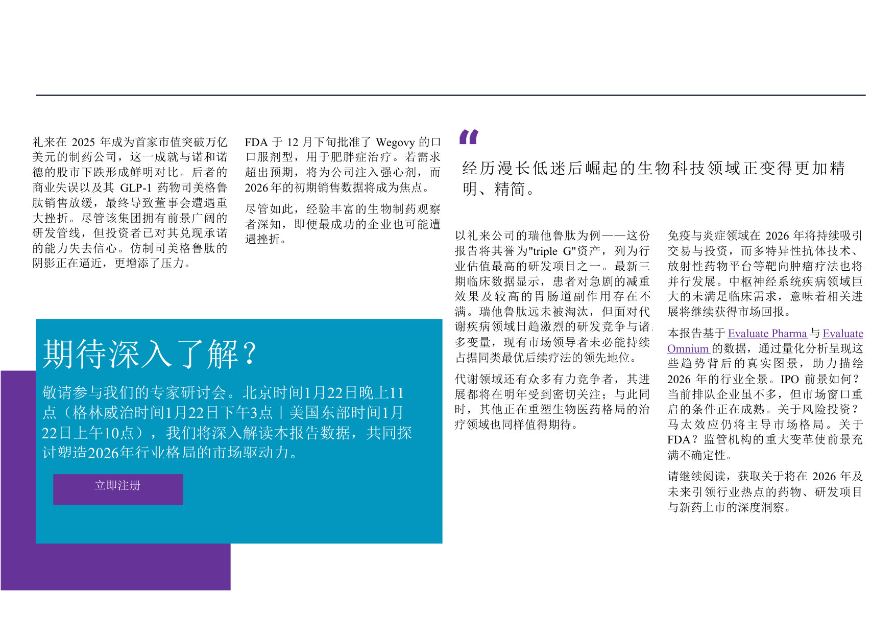 2026-preview.pdf 第4页