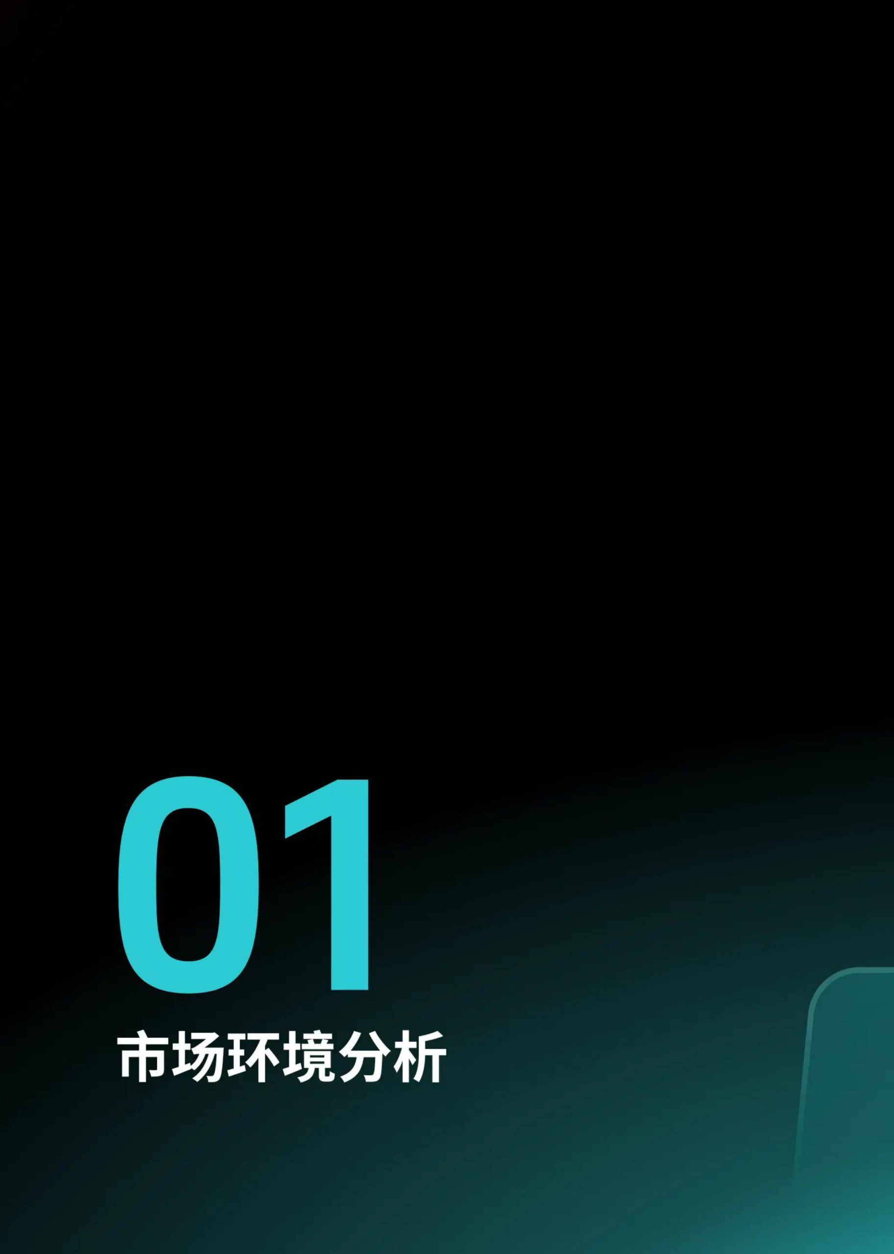 2026东南亚跨境出海经营白皮书.pdf 第4页