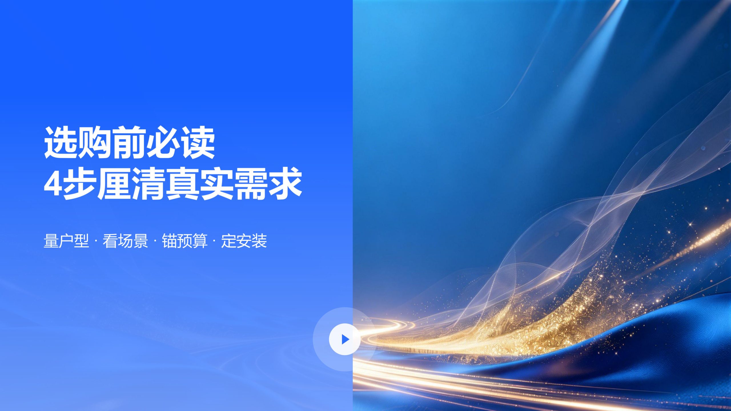2026年618空调选购指南.pdf 第4页