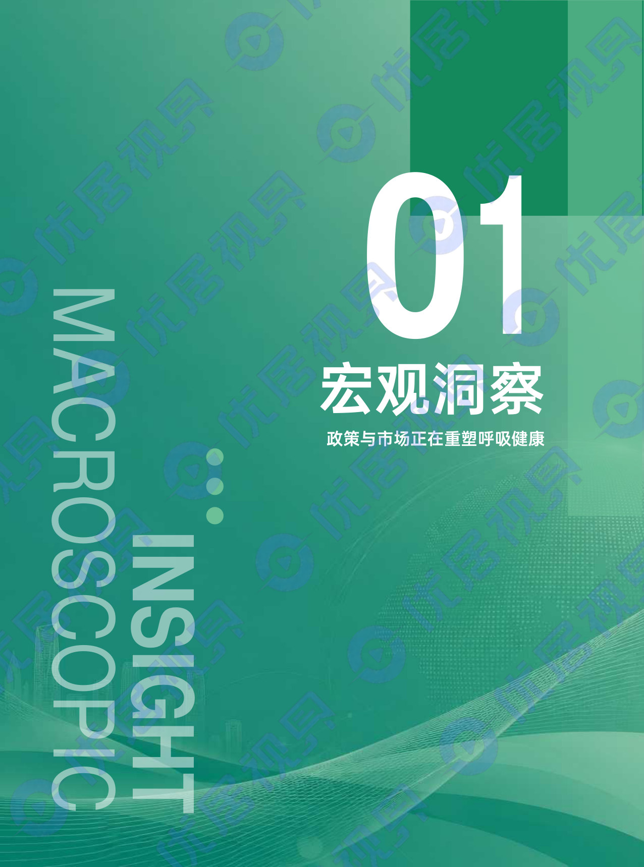 2026中国室内空气健康白皮书.pdf 第5页
