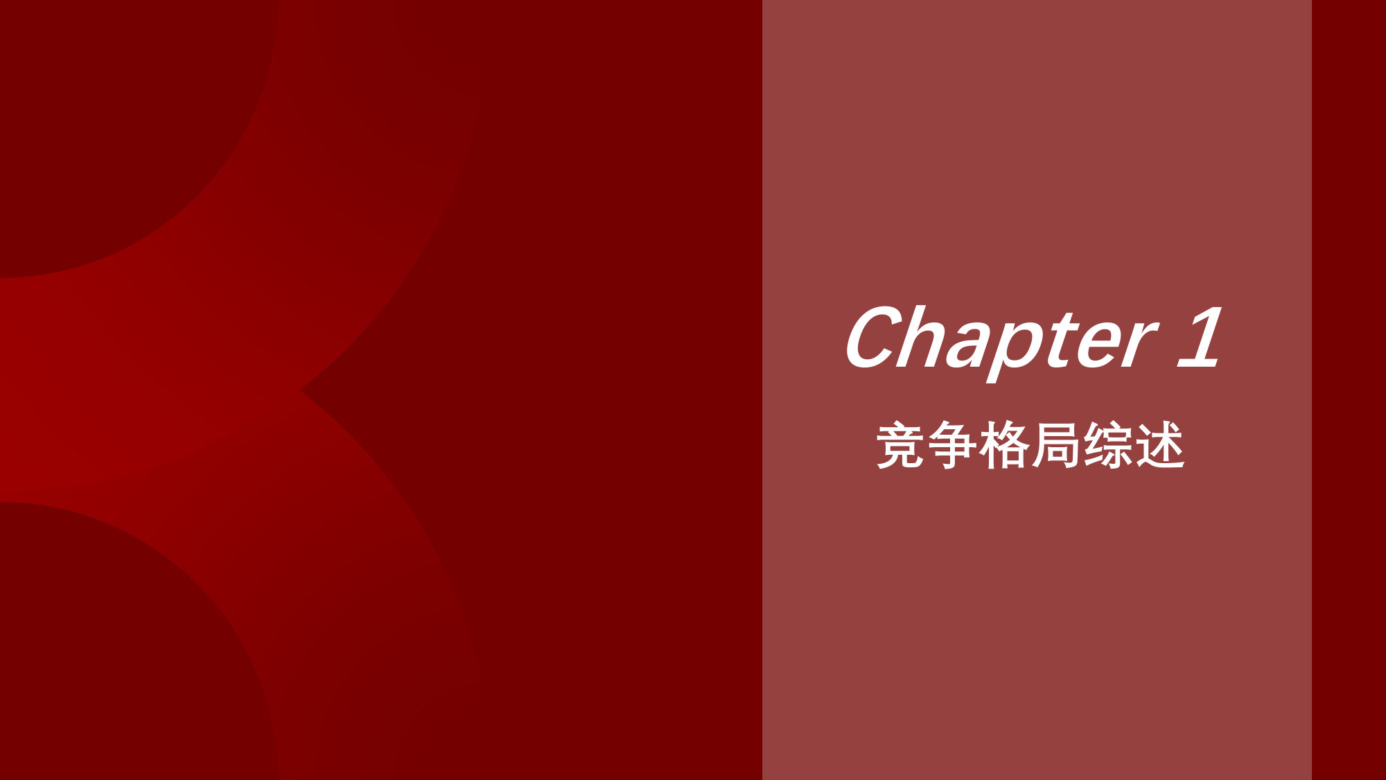 2026年全球及中国服务器行业竞争格局研究报告(精华版).pdf 第5页
