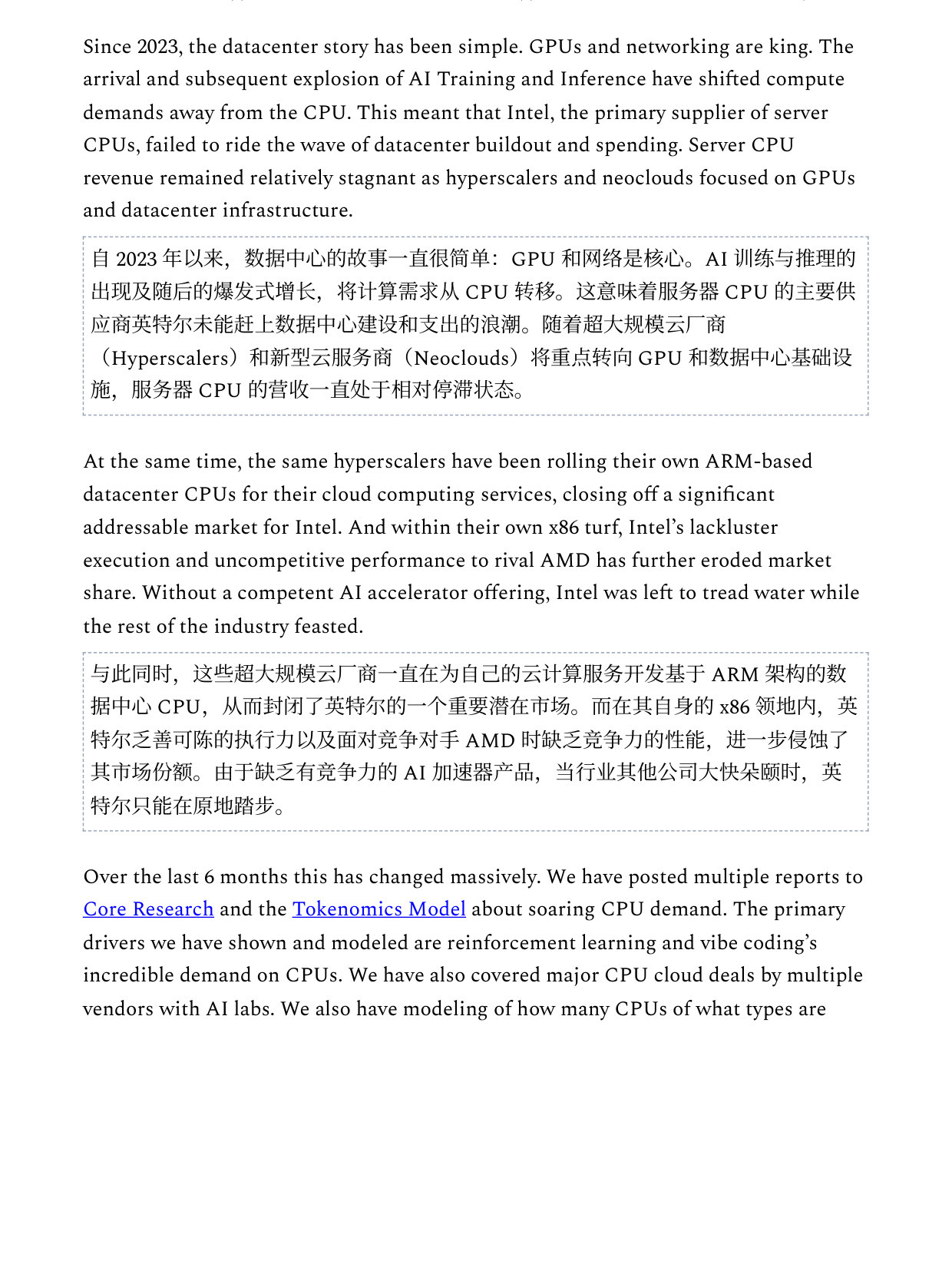 CPU回归:2026年数据中心CPU格局展望.pdf 第2页