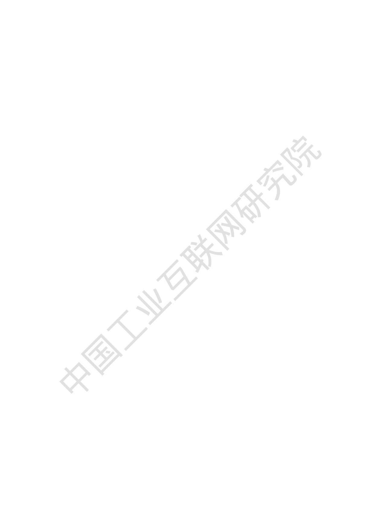 Token驱动智能经济研究报告(2026年).pdf 第2页