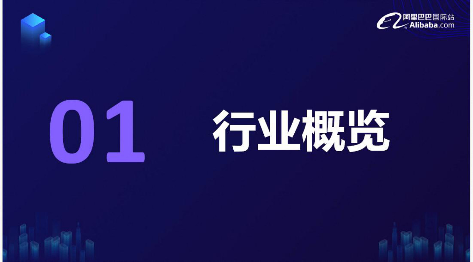 2026消费电子行业趋势报告.pdf 第2页