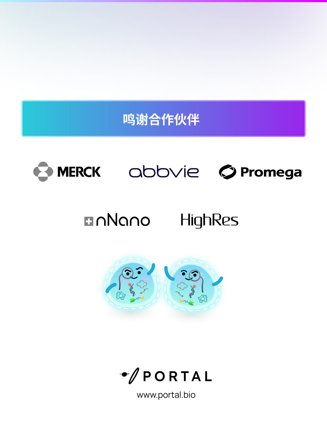 2026药物发现白皮书-攻克透膜性难题胞内递送技术开启药研新时代.pdf 第2页