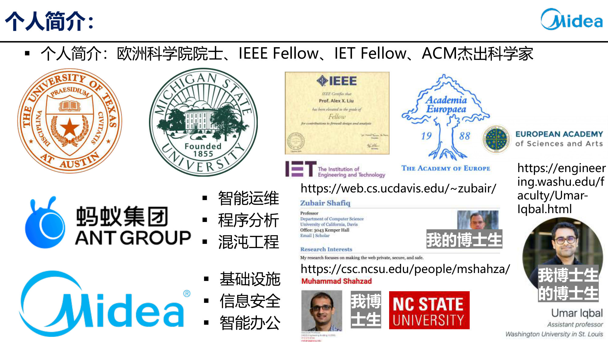 AI与出海背景下的数字化底座建设.pdf 第3页