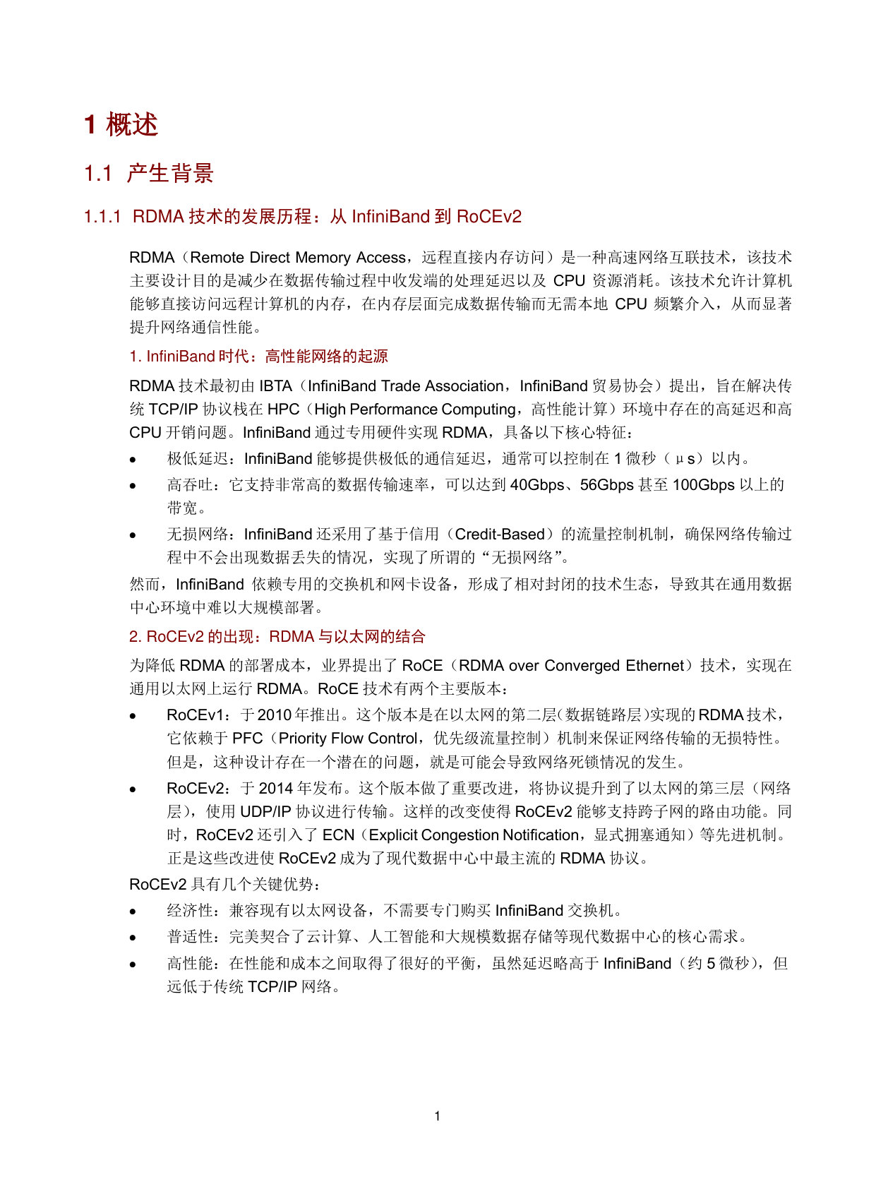 RDMA Telemetry技术白皮书-6W101-整本手册.pdf 第3页