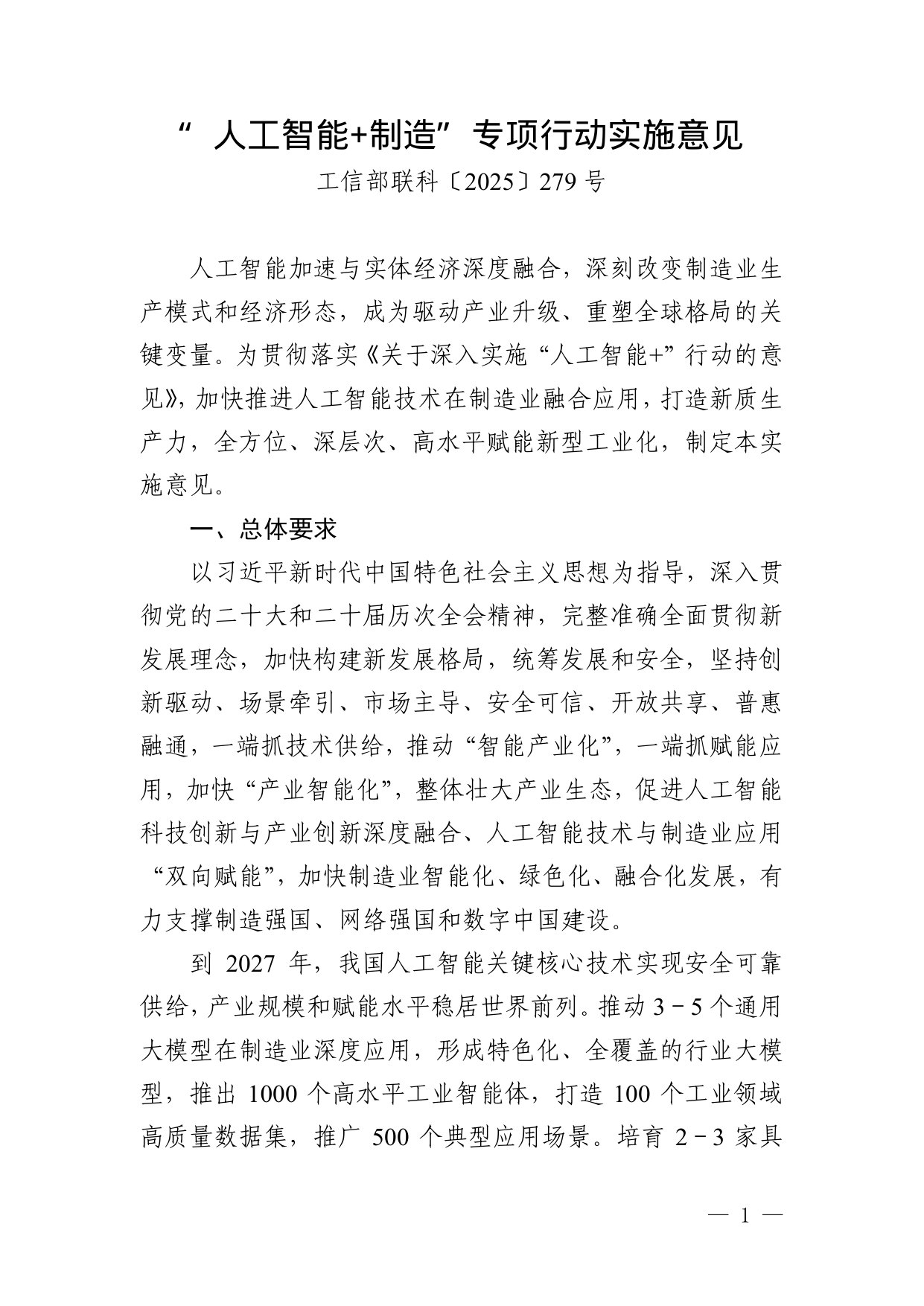Word-2026年第一季度政策.pdf 第3页