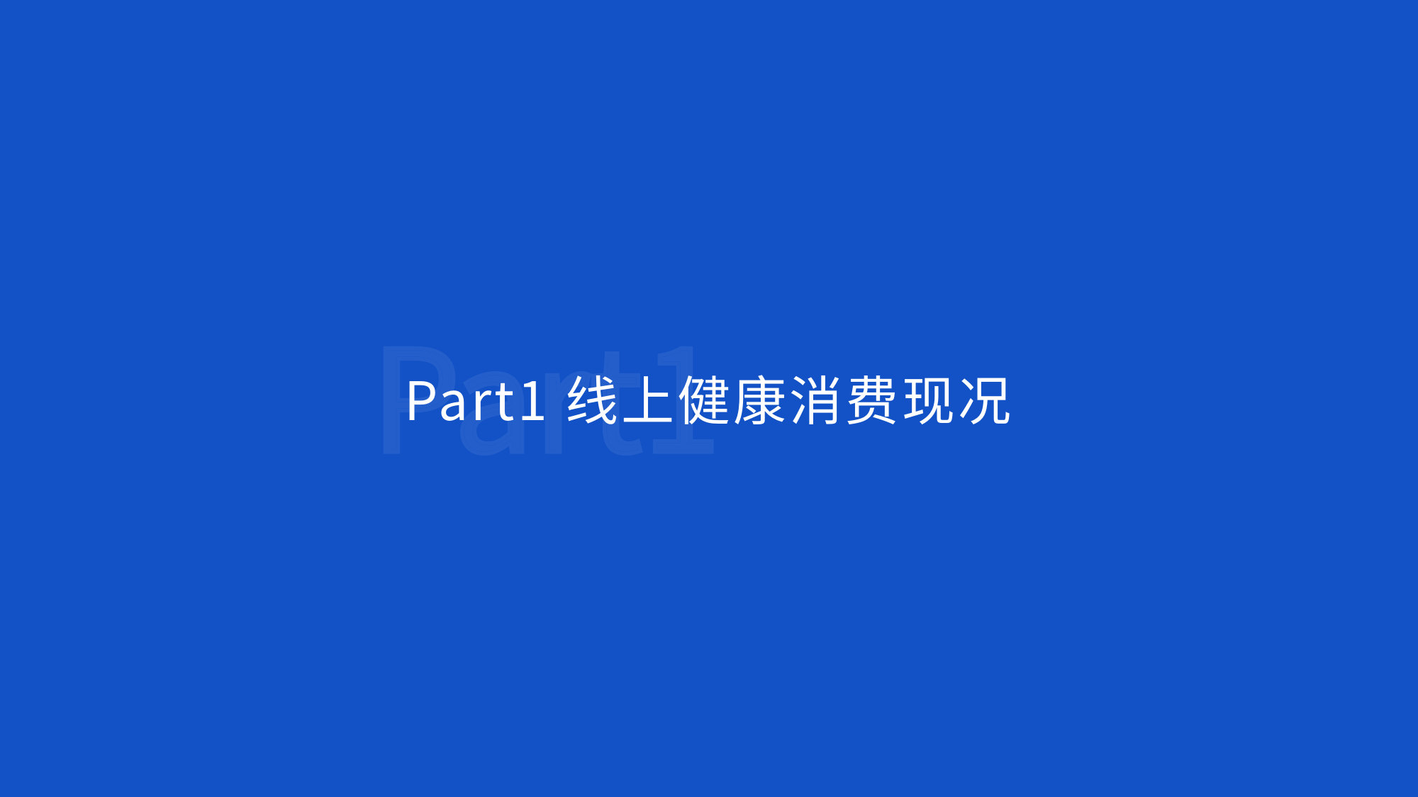 2026膳食补剂与功能性食饮品市场洞察报告.pdf 第3页
