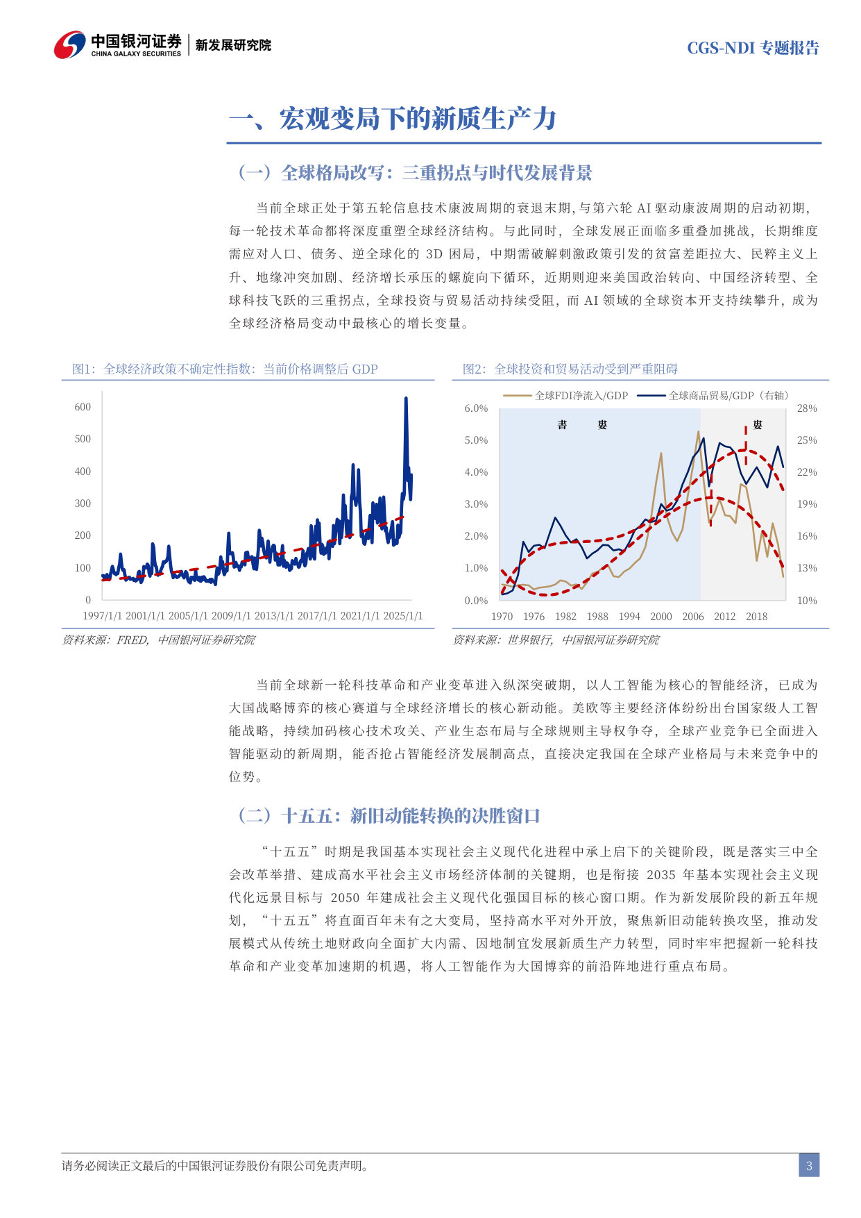 AI奇点将至,绿色能源先行.pdf 第4页