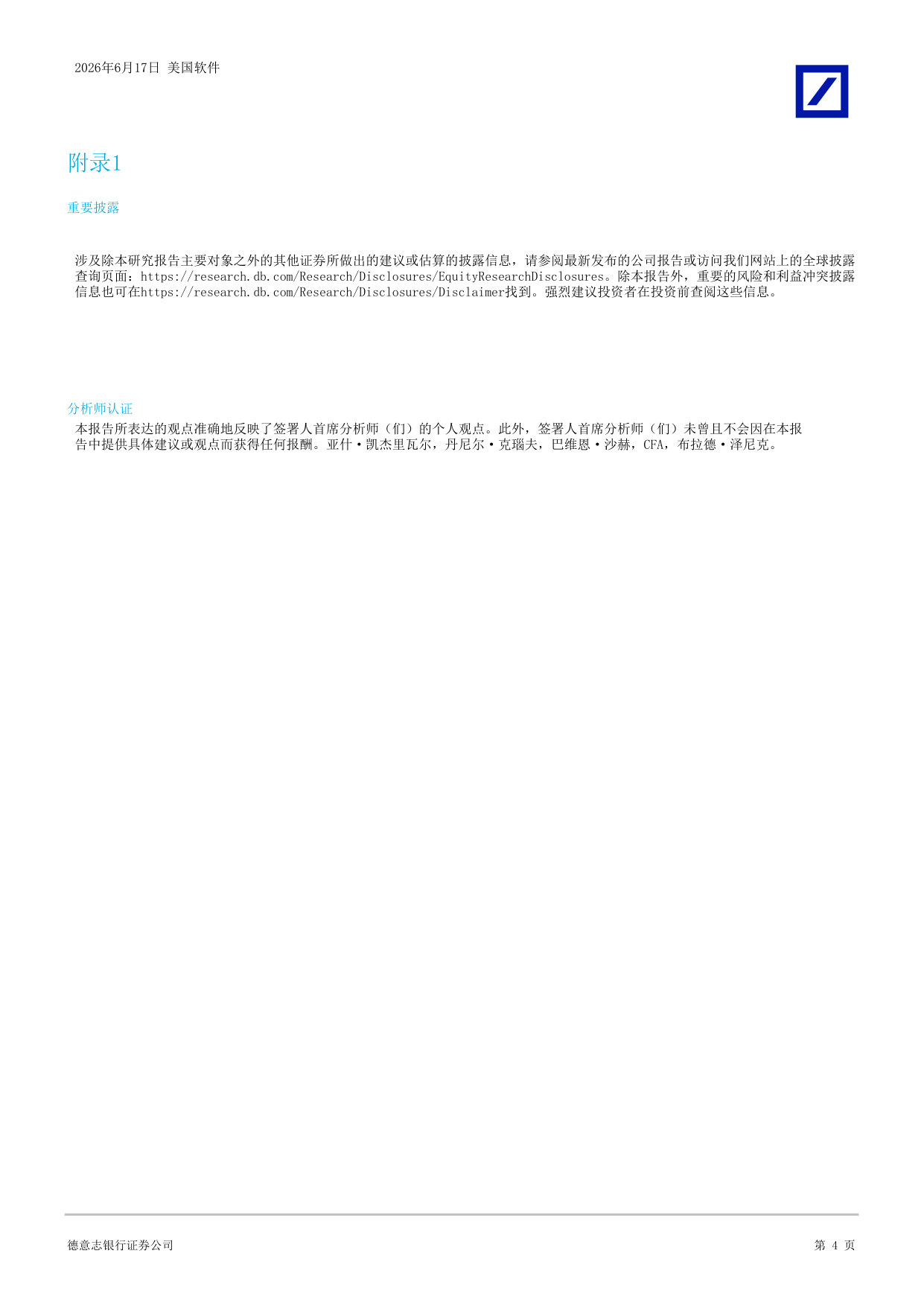 Databricks数据+AI峰会2026主要收获.pdf 第4页