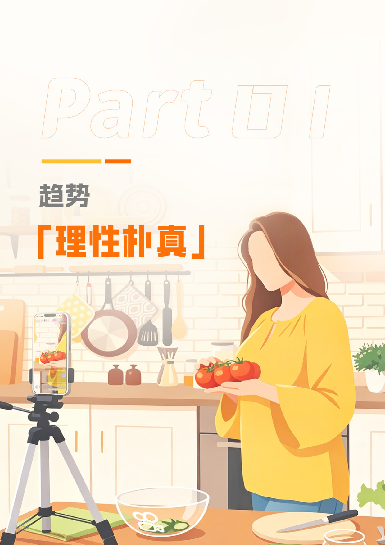 2026快手用户洞察.pdf 第4页