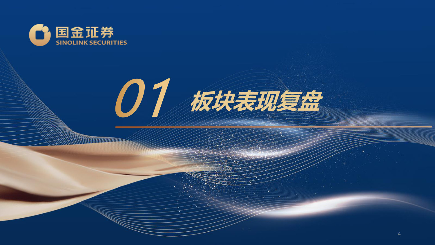 2026纺服&美护行业半年度策略：内需与上游双主线，高股息正当时.pdf 第4页