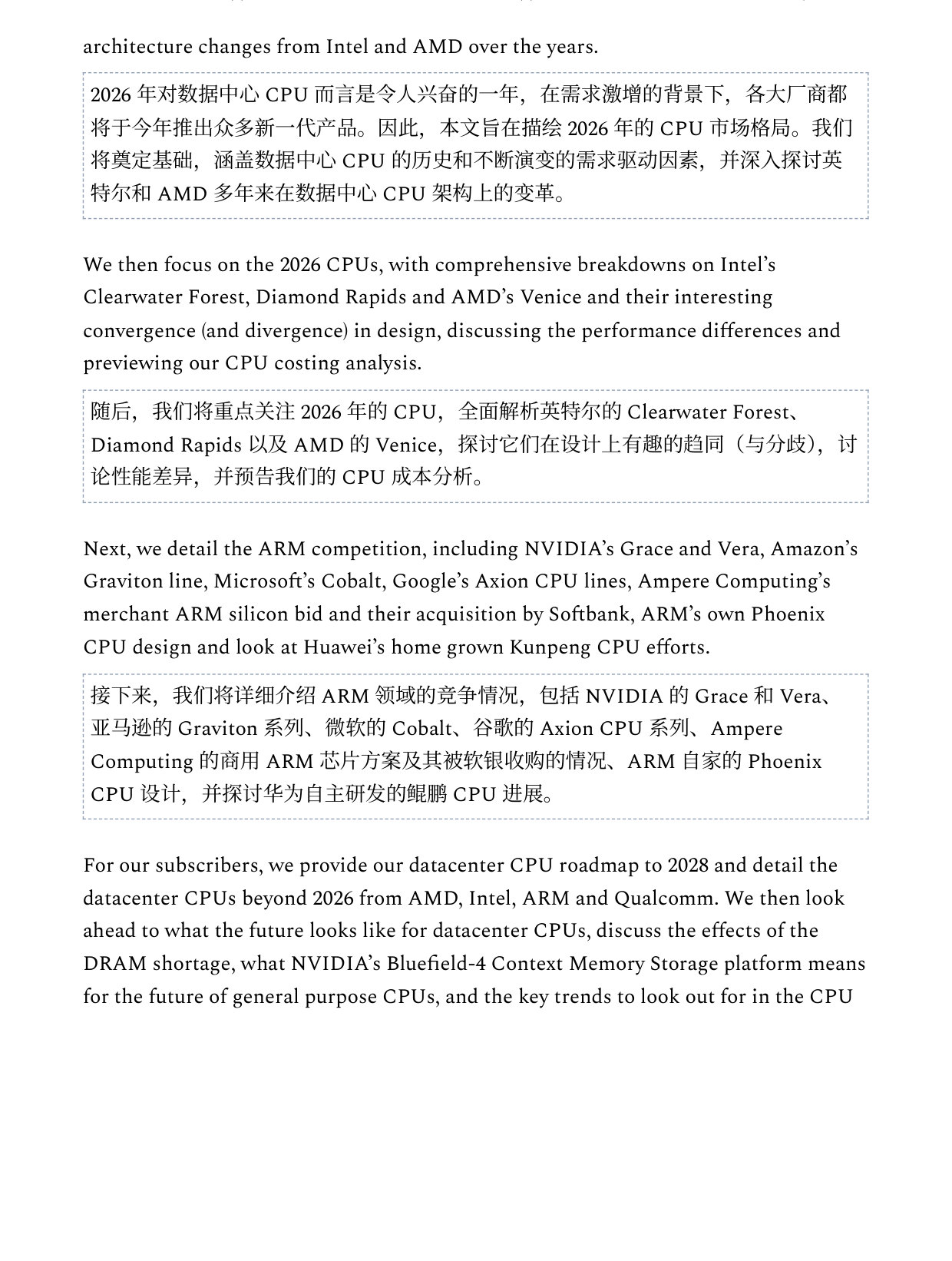 CPU回归:2026年数据中心CPU格局展望.pdf 第5页