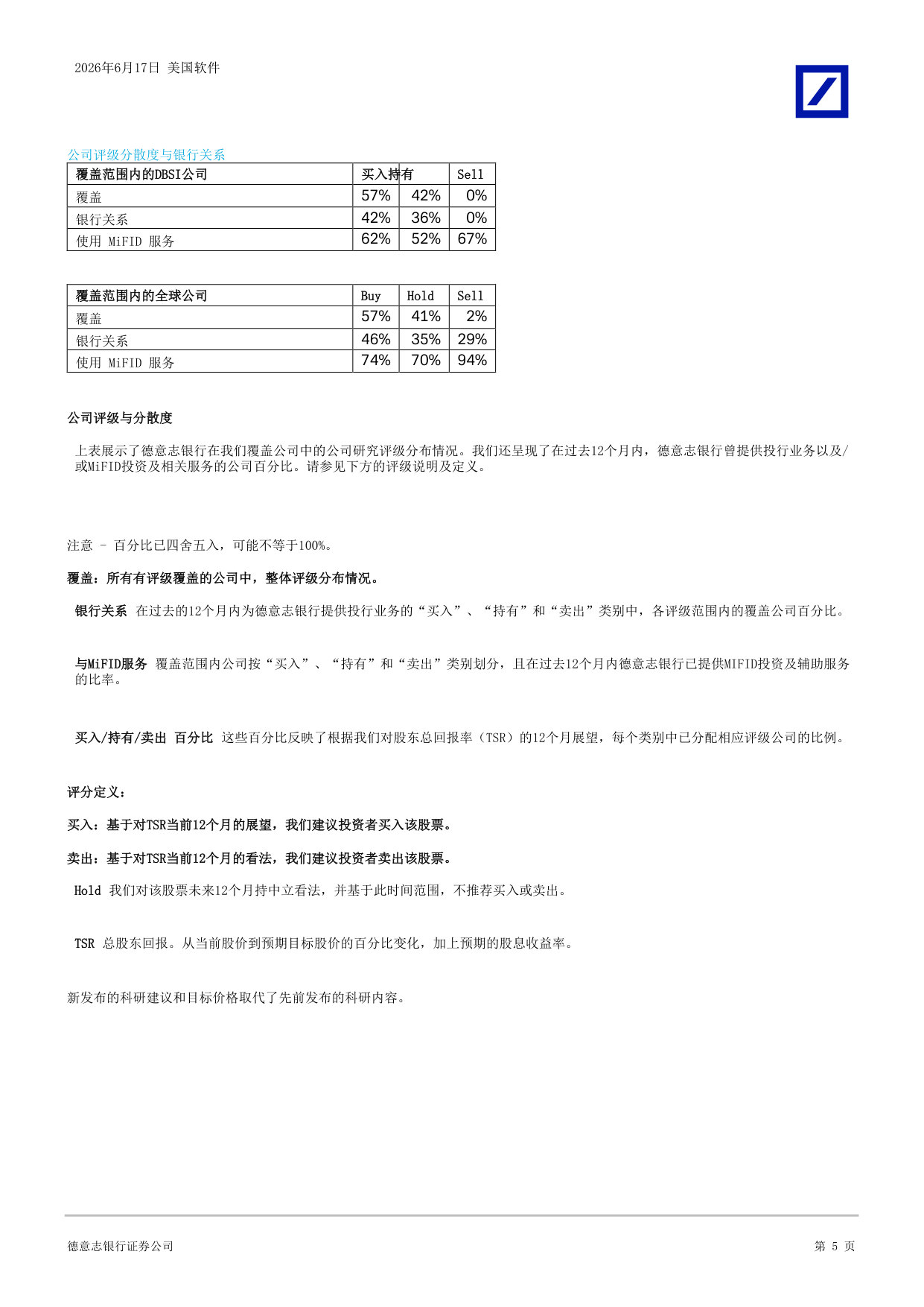 Databricks数据+AI峰会2026主要收获.pdf 第5页