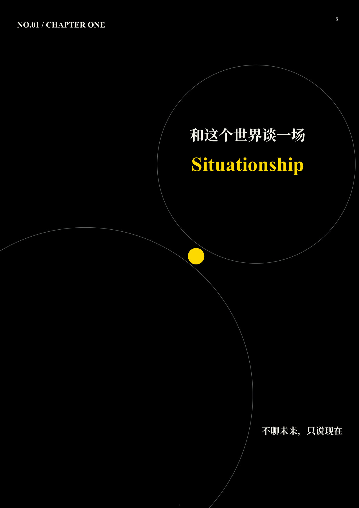 KNOWHOW:2026年生活方式品牌排行榜-弄好KNOWHOW落地生根.pdf 第5页