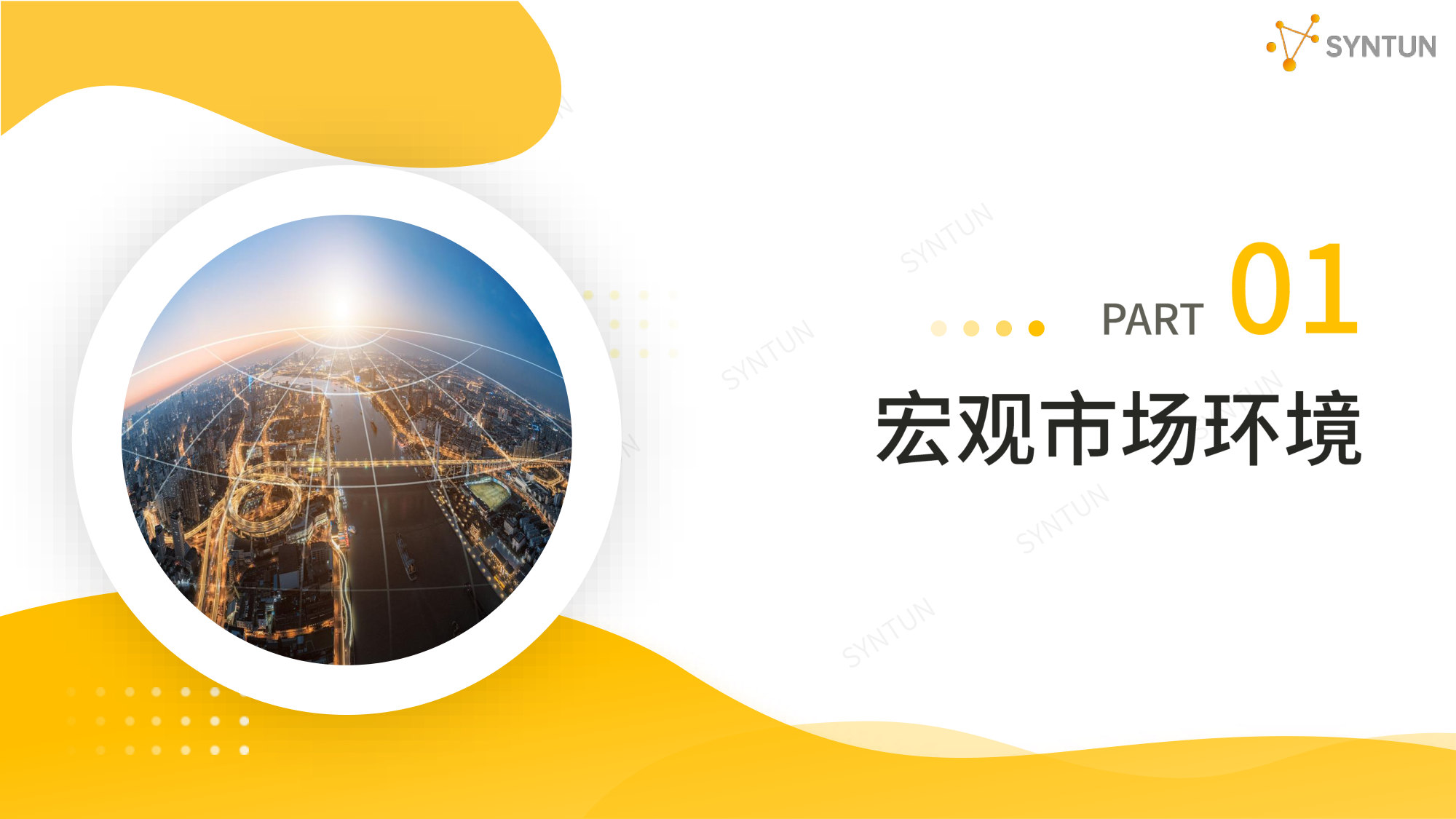 2026年电商发展报告.pdf 第5页