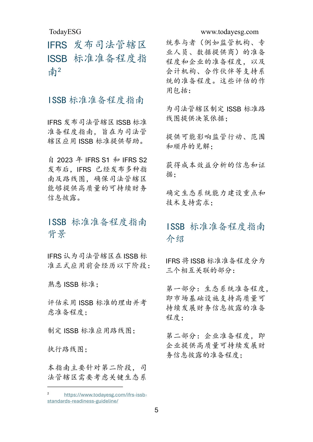 2026年第一季度全球ESG监管政策.pdf 第5页