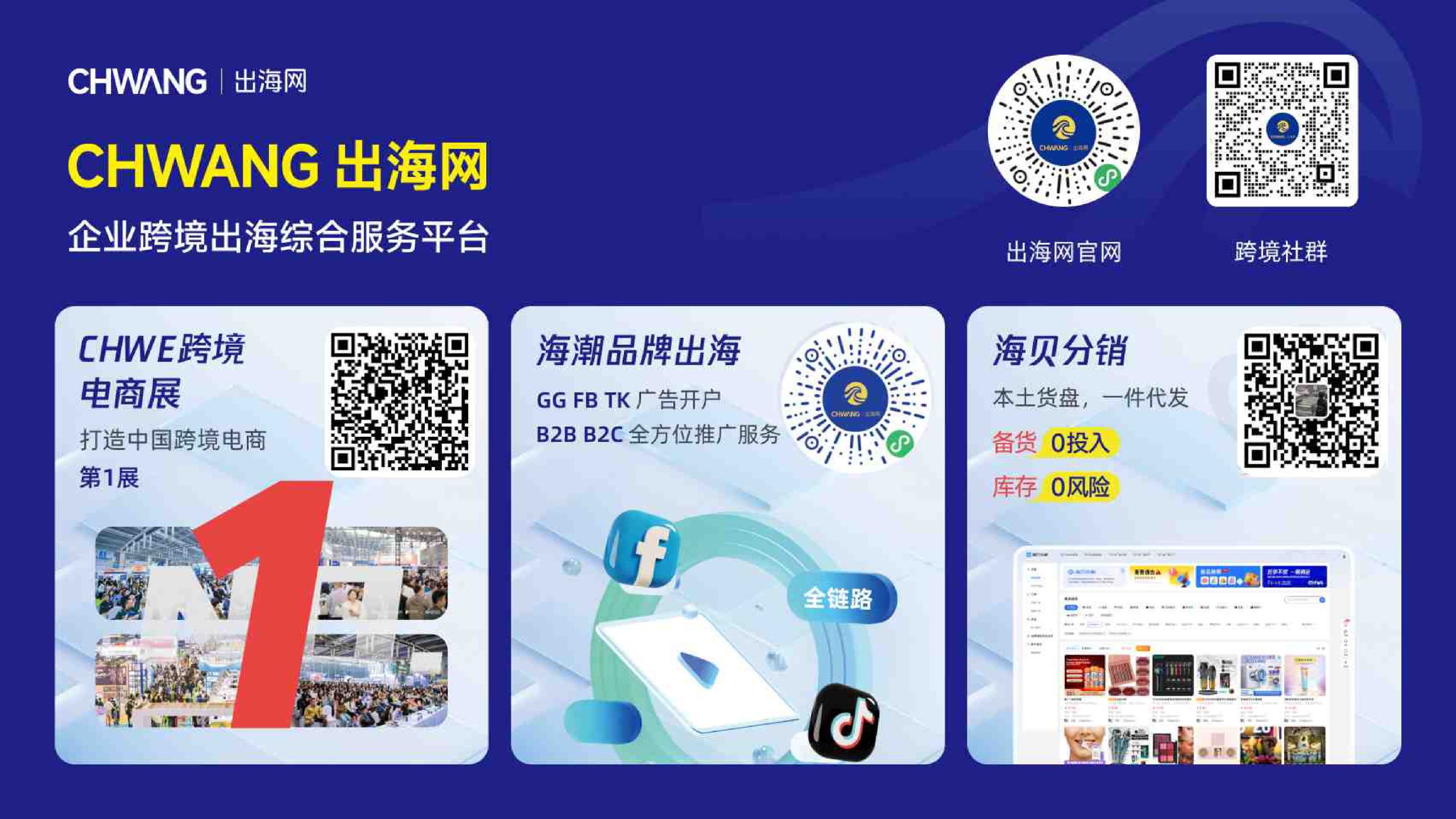 世界产业带商机开发宝典.pdf 第2页