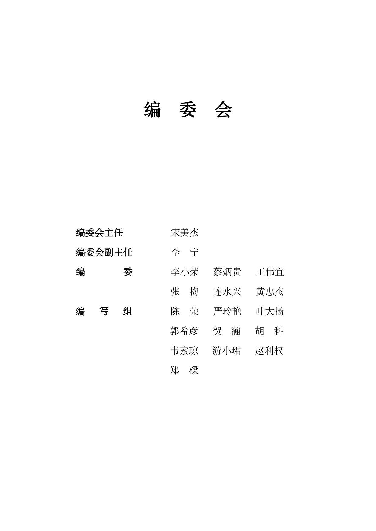 两岸融合发展文化与传播指数（2026）.pdf 第2页