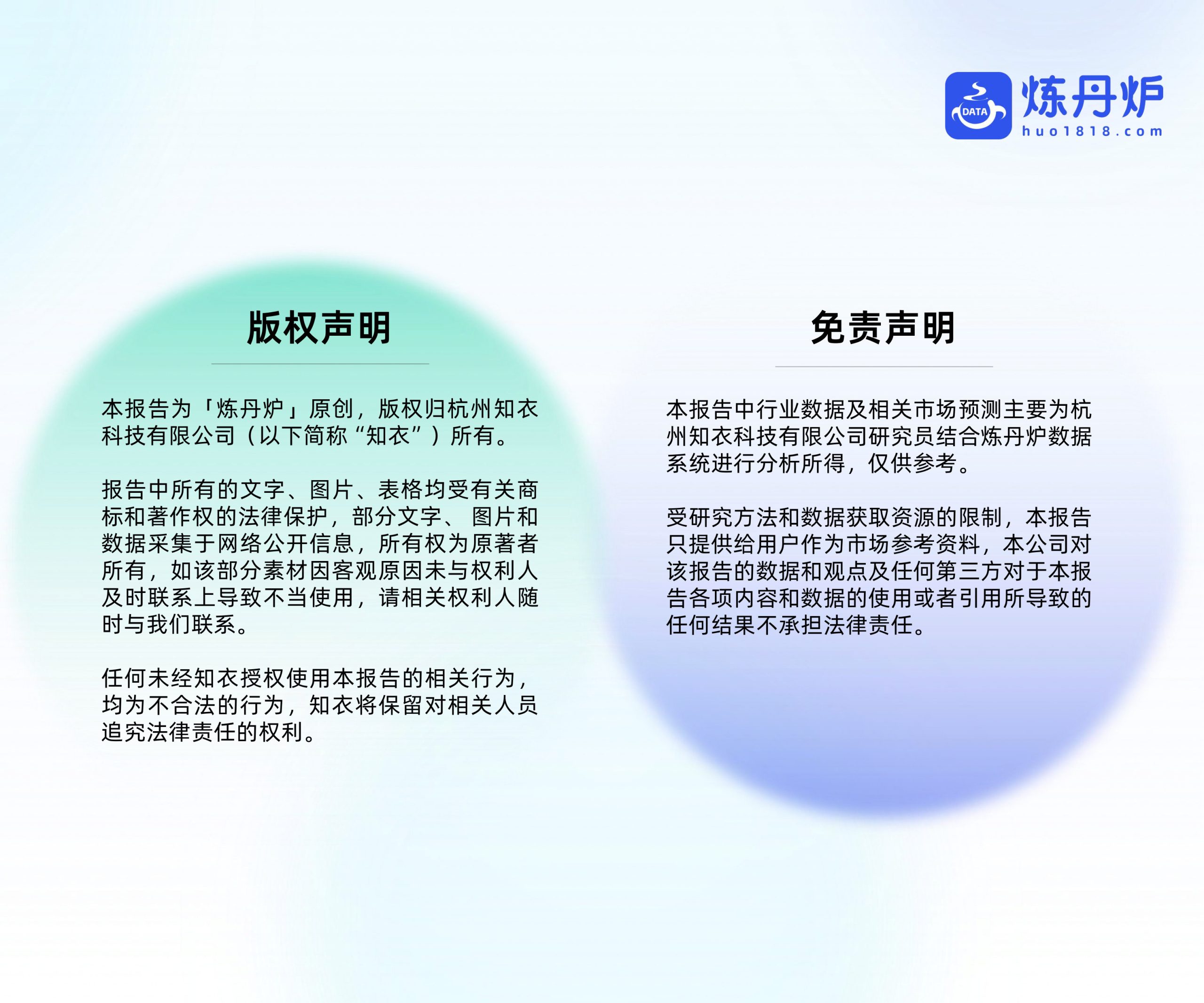 住宅家具行业趋势洞察.pdf 第2页