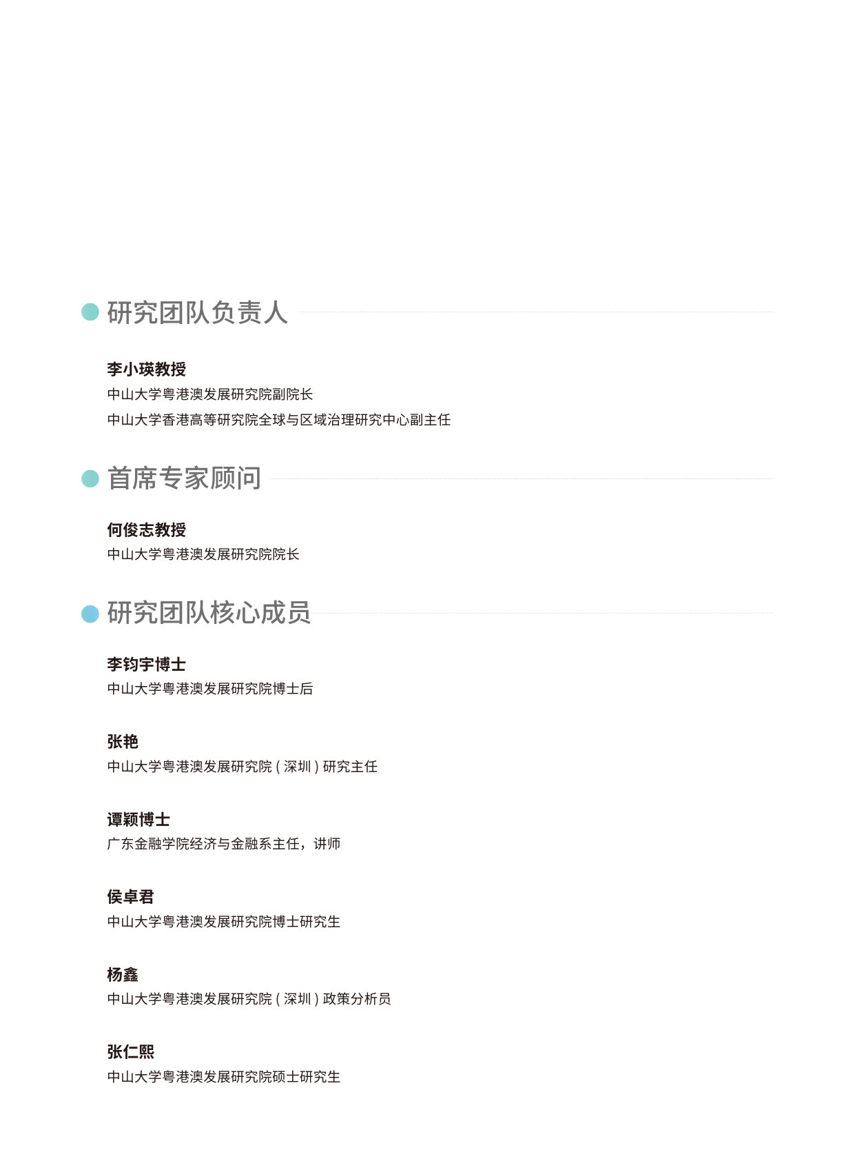 中国企业出海趋势及案例研究报告(2025).pdf 第2页