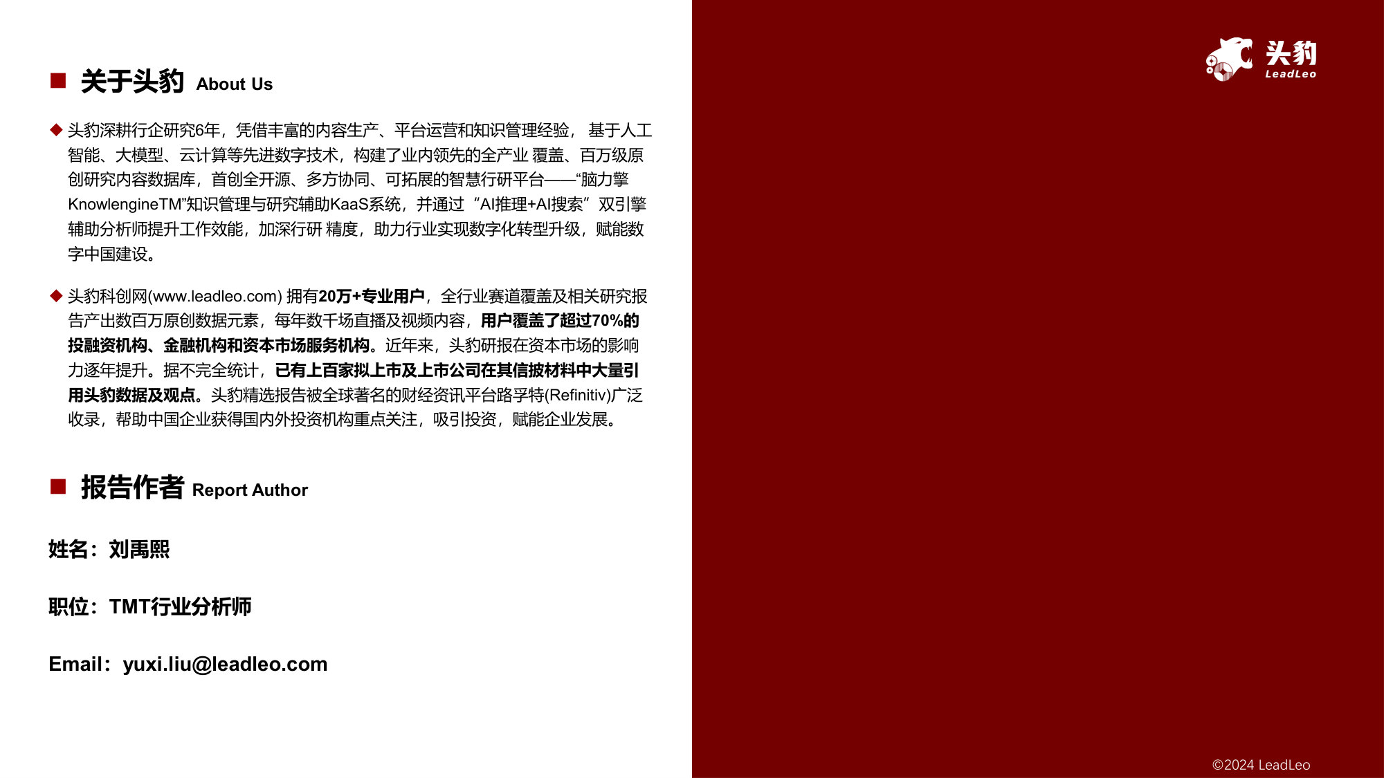 中国智能手表行业研究报告:智能手表,健康生活的亿万级赛道.pdf 第2页