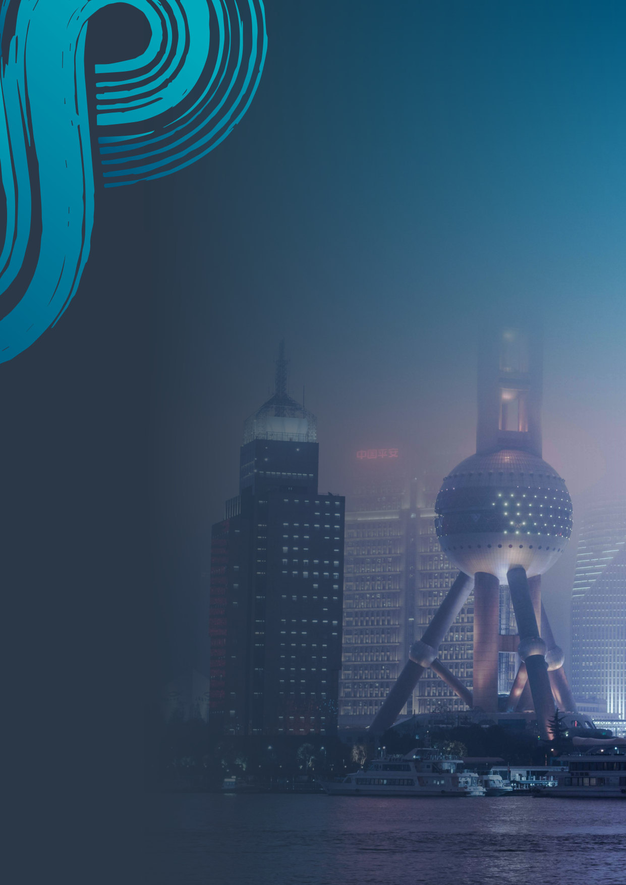 中国电力部门转型动态.pdf 第2页