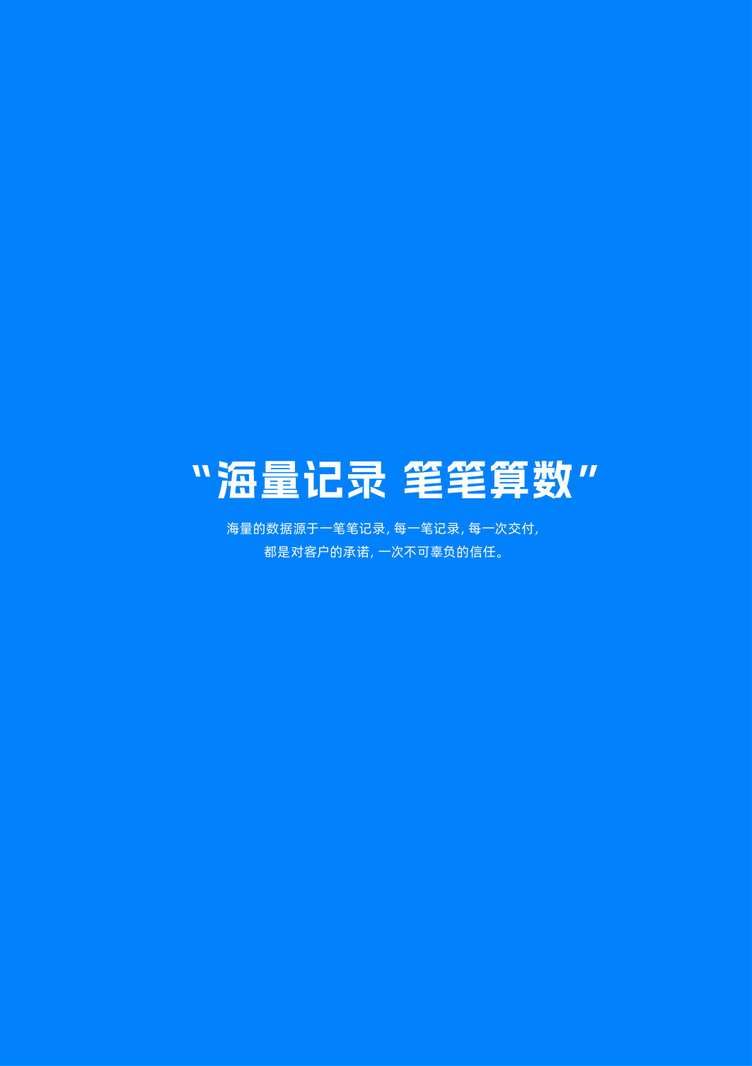 万字总结:人社关键业务数据库一体化升级实践.pdf 第3页