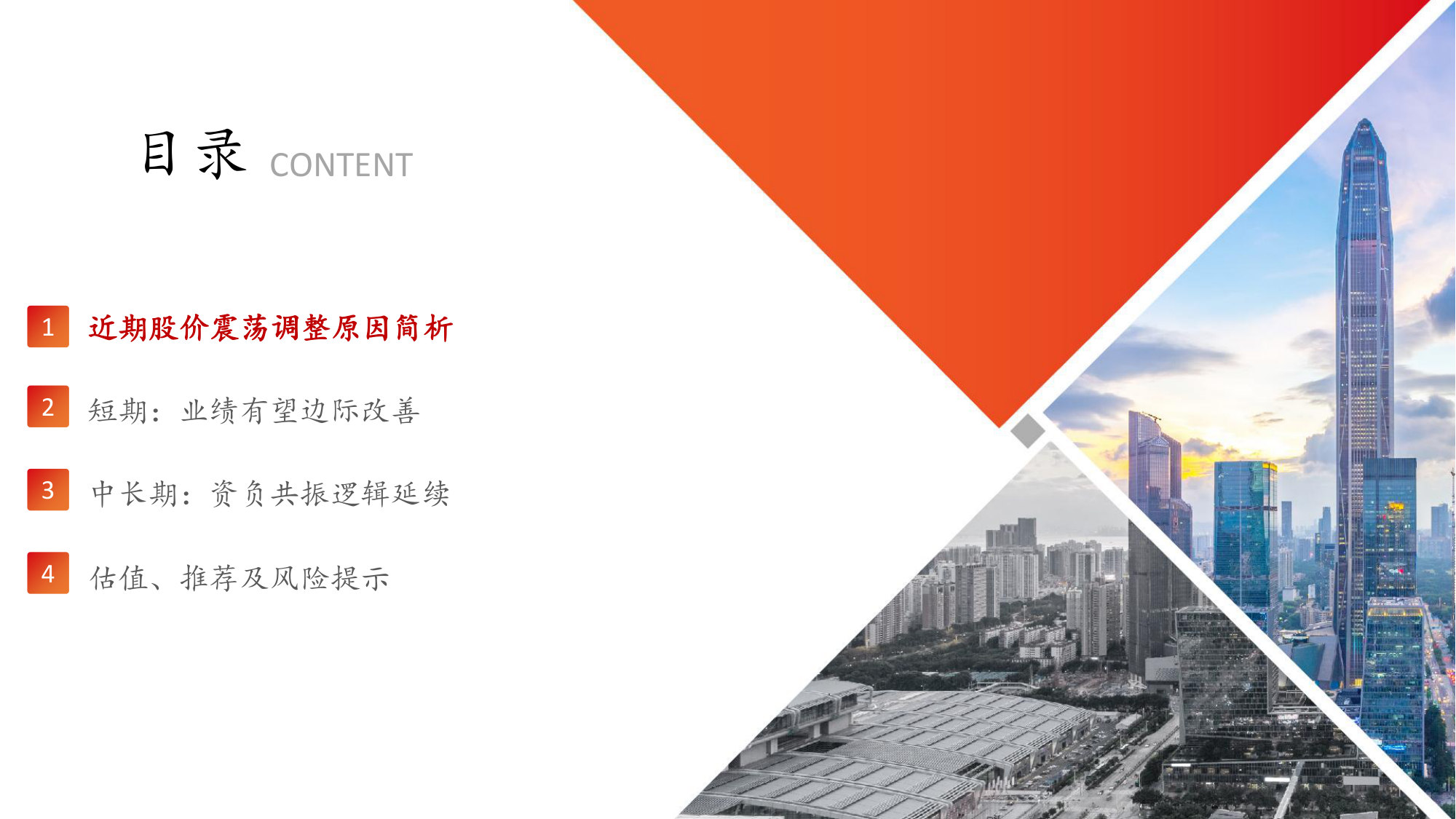 保险行业2026年中期策略报告：2Q26利润有望环比提速，中长期资负共振逻辑延续.pdf 第3页