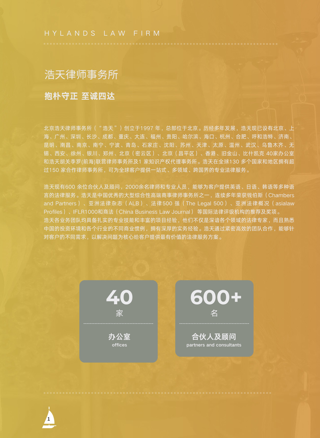 中国企业出海越南100问.pdf 第3页