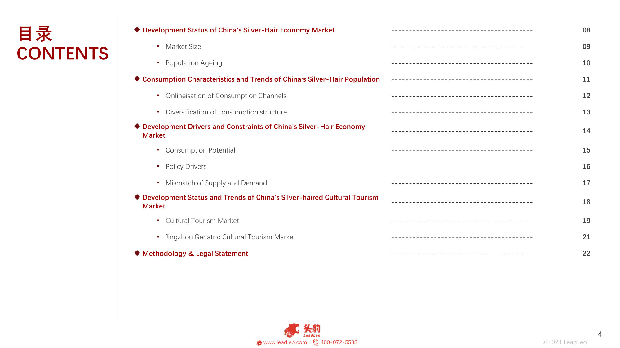 中国银发经济市场概览：银发经济“加快崛起”，文旅市场“热辣滚烫”.pdf 第4页