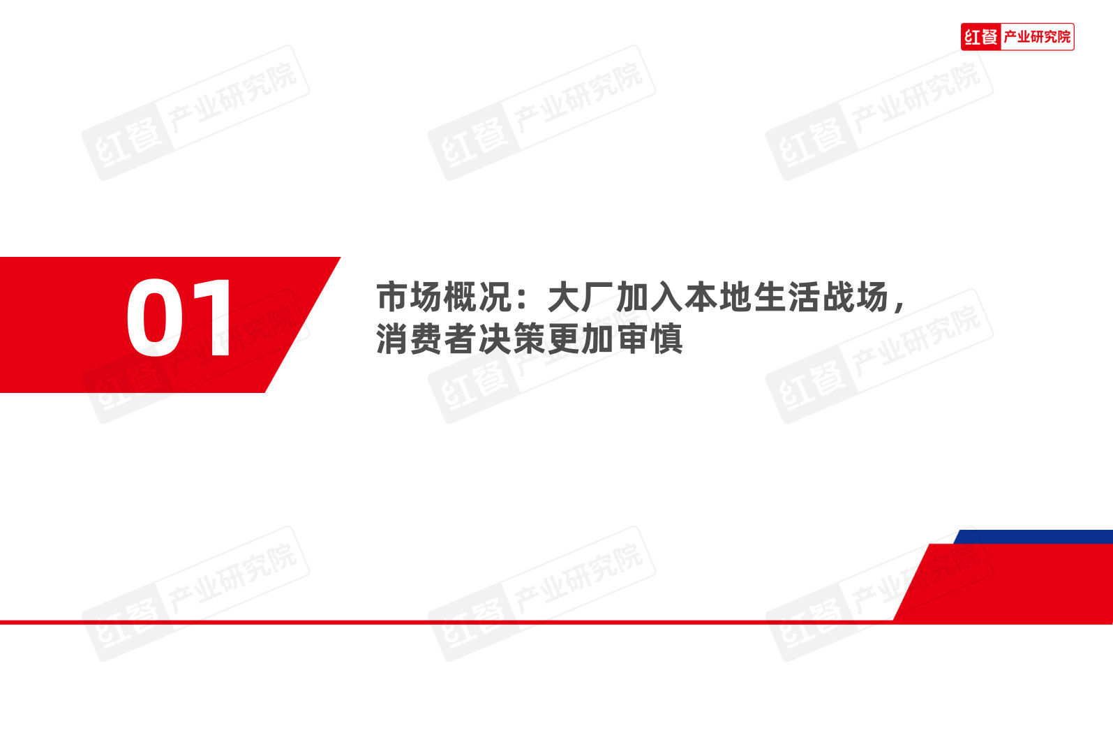 中国餐饮到店决策与评价体系洞察报告2026.pdf 第4页