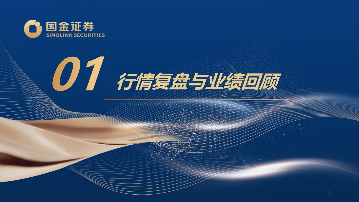 保险行业2026年中期策略报告:资负两端高景气延续,估值修复可期.pdf 第4页