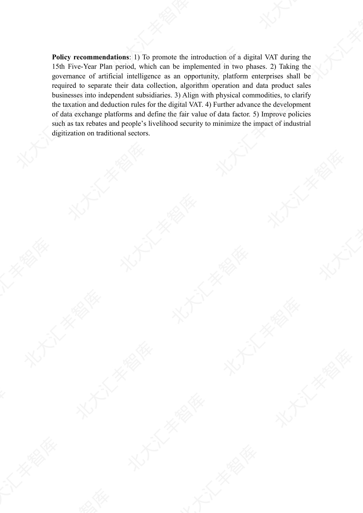 中国数字经济发展对增值税的影响测算、挑战与对策分析.pdf 第4页