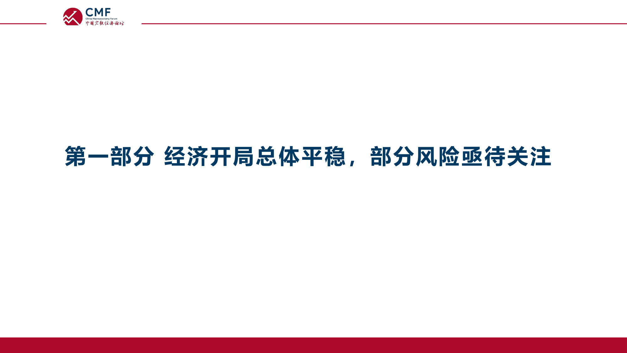 人大国发院_以深层次改革破解流动性陷阱、重塑经济增长新动能.pdf 第5页