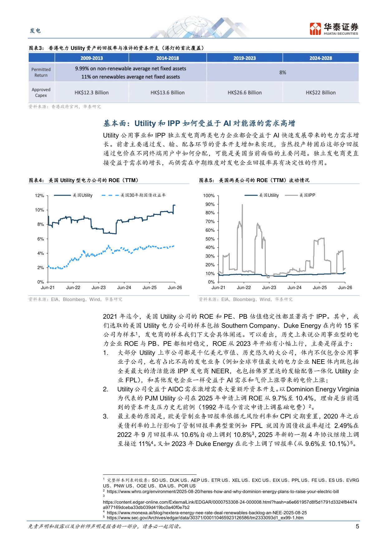 中国“算电协同”：全球范围内低估的AI资产.pdf 第5页